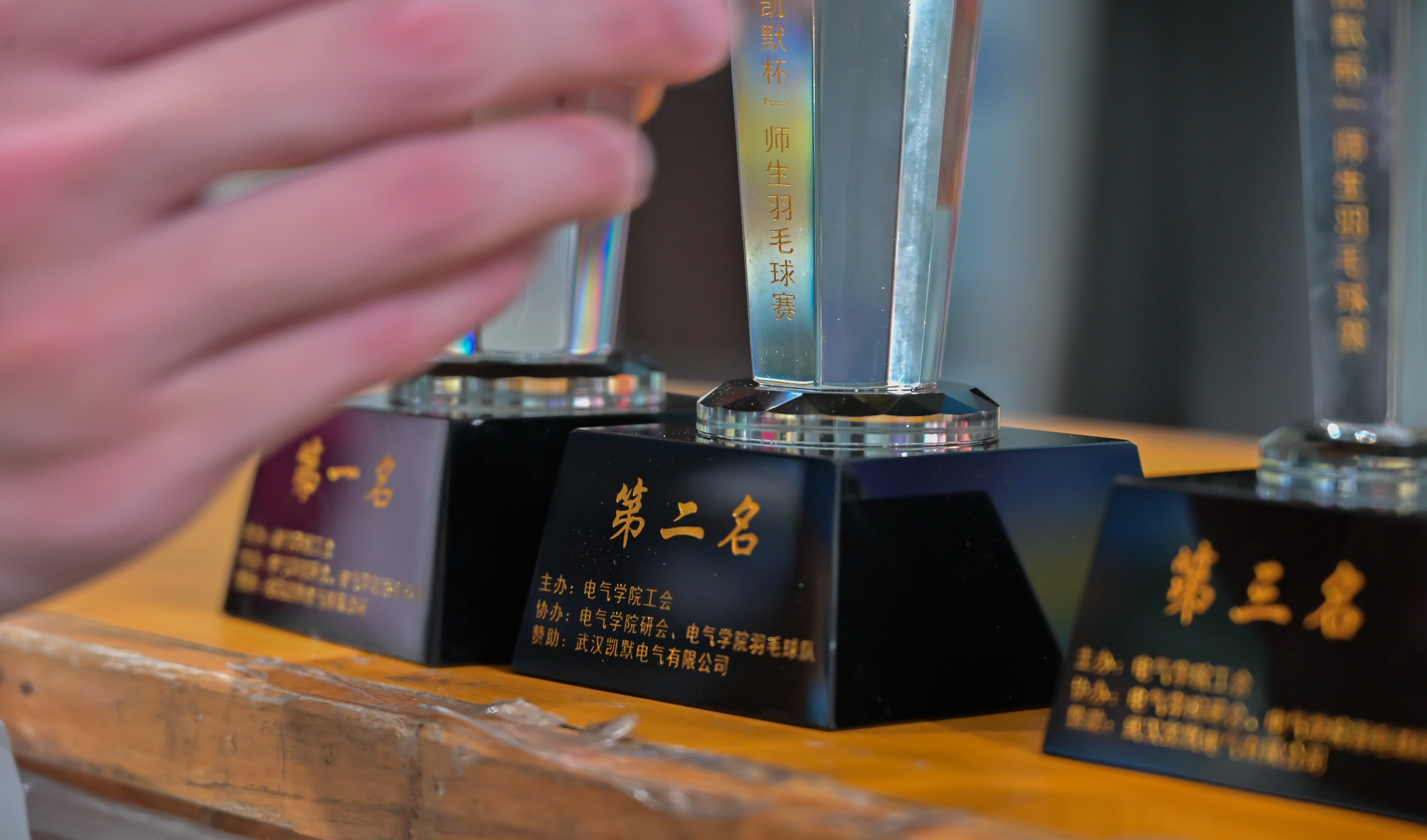 華中科技大學電氣學院第五屆“凱默杯”師生羽毛球賽圓滿舉行